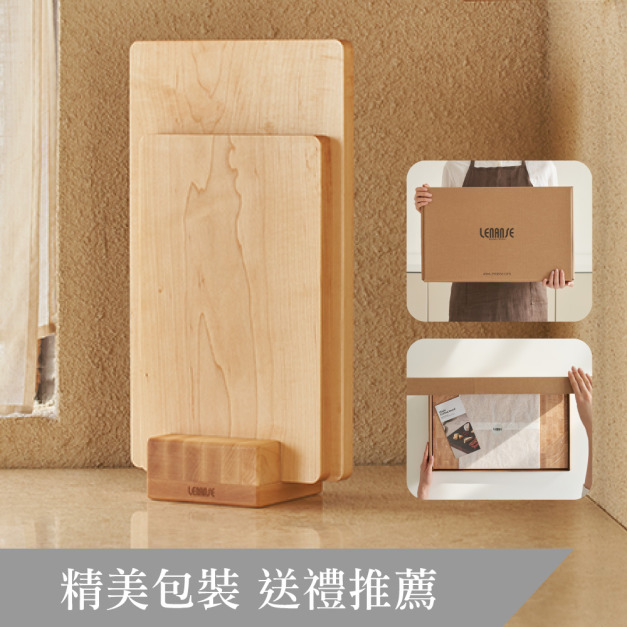 韓國楓木砧板