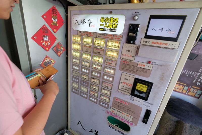 八峰亭日式料理06