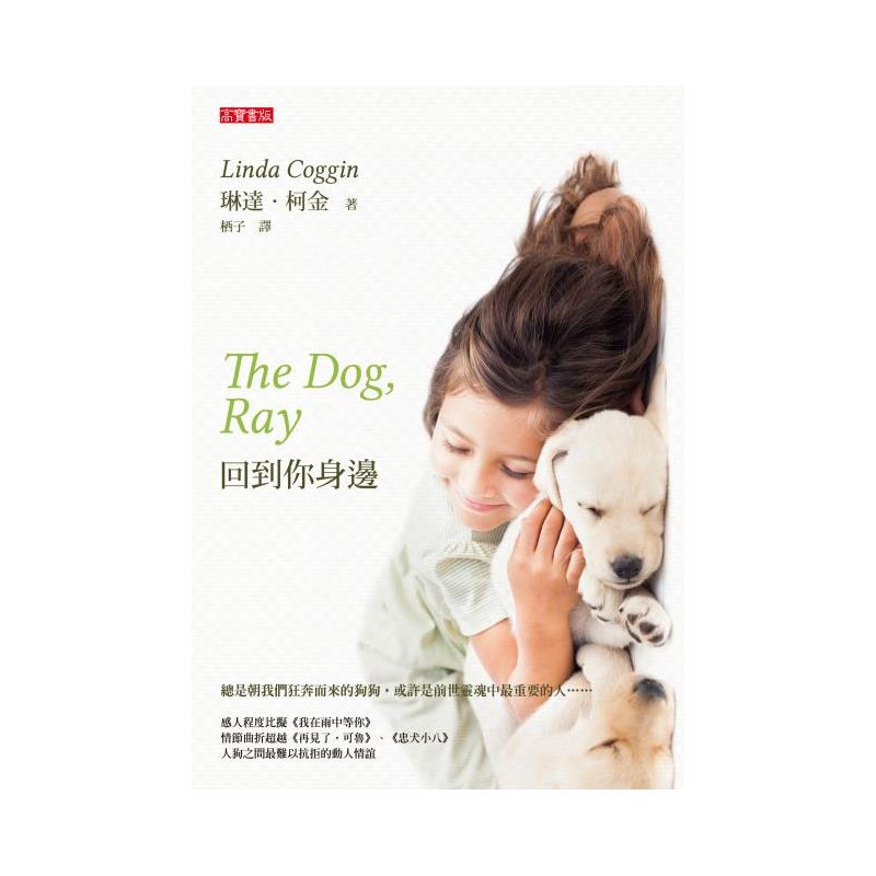 二手書購物須知1.購買二手書時，請檢視商品書況或書況影片。商品名稱後方編號為賣家來源。2.商品版權法律說明：TAAZE讀冊生活單純提供網路二手書託售平台予消費者，並不涉入書本作者與原出版商間之任何糾紛