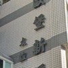 歐堡