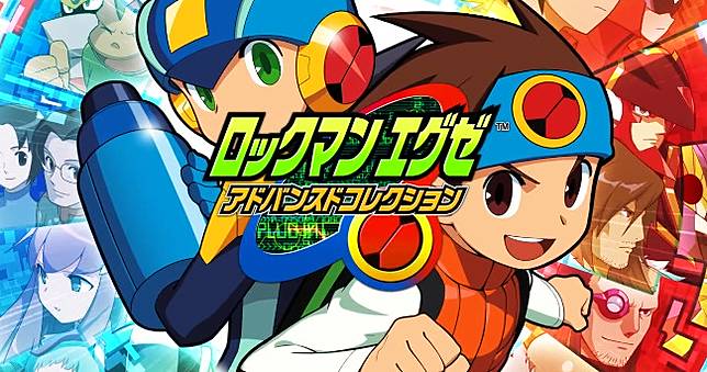 10款系列作集合，《ROCKMAN EXE》合集明年推出