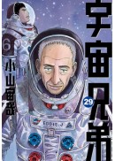 宇宙兄弟(29)