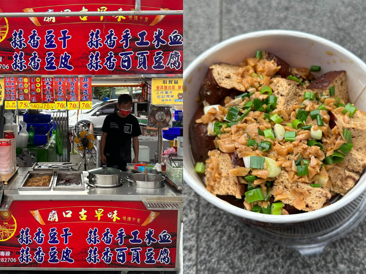 大溪美食｜大溪人都愛的美食大集合！超多蒜頭的蒜味豆干，超專業攝影棚任你拍？！