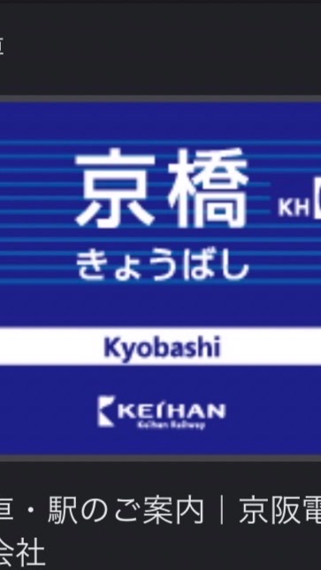 京橋キャンパス