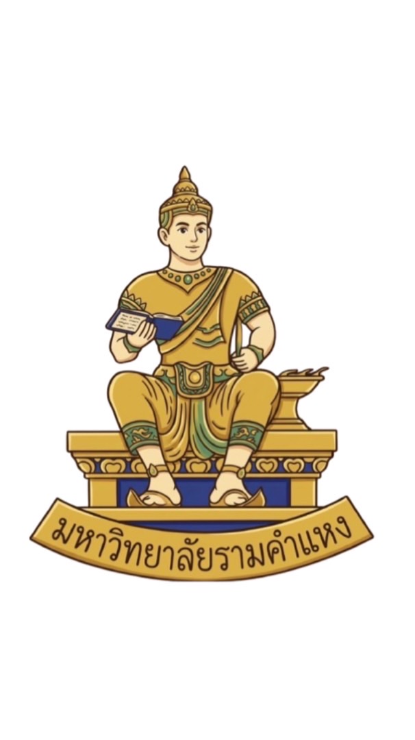 เพื่อนเรียน ม.รามคำแหง 69