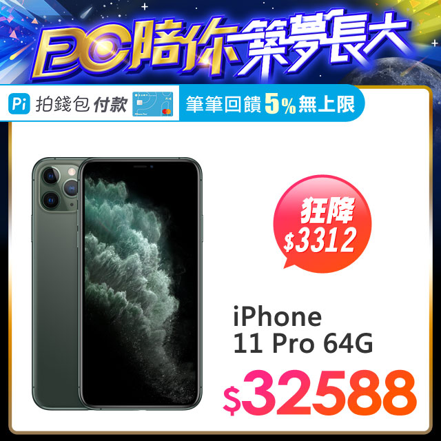 iPhone 11 Pro 具備防潑抗水與防塵功能，並且已在受控管的實驗室環境條件下測試，達到 IEC 60529 標準的 IP68 等級 (在最深達 4 公尺水中最長可達 30 分鐘)。防潑抗水與防