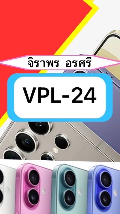 VPL-24-19/02/68-จิราพร อรศรี/3342
