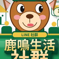 鹿鳴生活Luminous Living