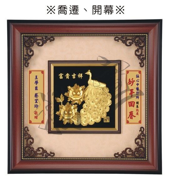 【8039-D-GR】金雕-吉祥富貴/藝品/賀匾/紀念品/社團用品/獎杯/獎牌/禮贈品/宣導品