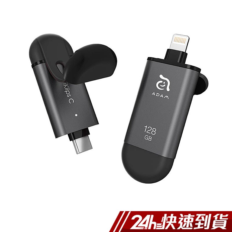 商品特色:- 世界首創MFi Lightning/USB-C 雙介面iPhone/iPad專用隨身碟，隨時快速交換檔案、隨心所欲釋放iPhone/iPad/Mac/PC 的記憶體- 亞果團隊台灣設計製