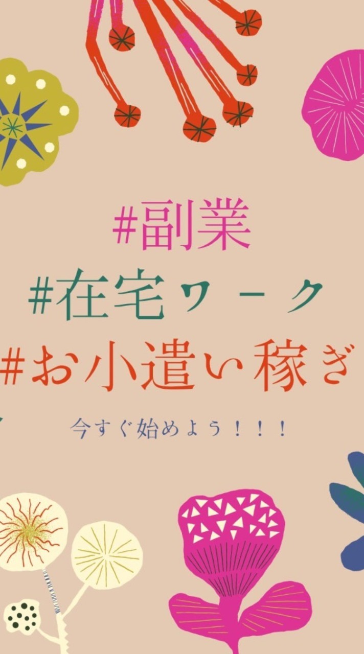 副業案内