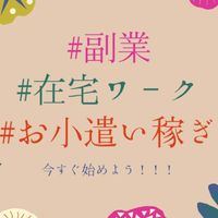 副業案内