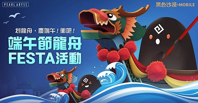 黑色沙漠mobile 全新世界王 震怒的摩斯肯 狂暴登場 端午節活動同步啟動 遊戲基地 Line Today