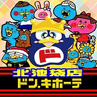 ドン キホーテ北池袋店 Line Line公式アカウント人気ランキング