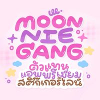 🍀⌗ ตัวแทน ✿ 𝙼𝙾𝙾𝙽𝙽𝙸𝙴 𓐄🐬