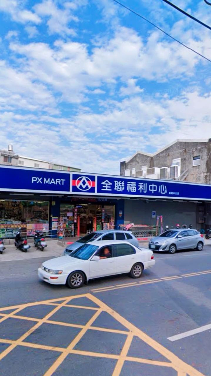 全聯崙背中山好康粉絲團