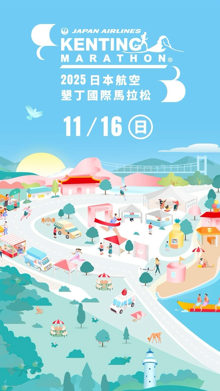 2025墾丁馬 - 志工