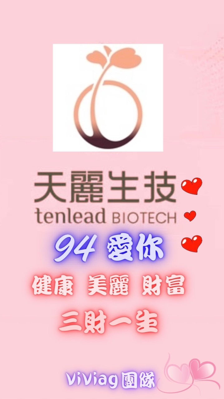 94愛你 ❤️康美富❤️肌膚健康管理 - 醫學美容保養品專家，美業自媒體 輔導創業團隊