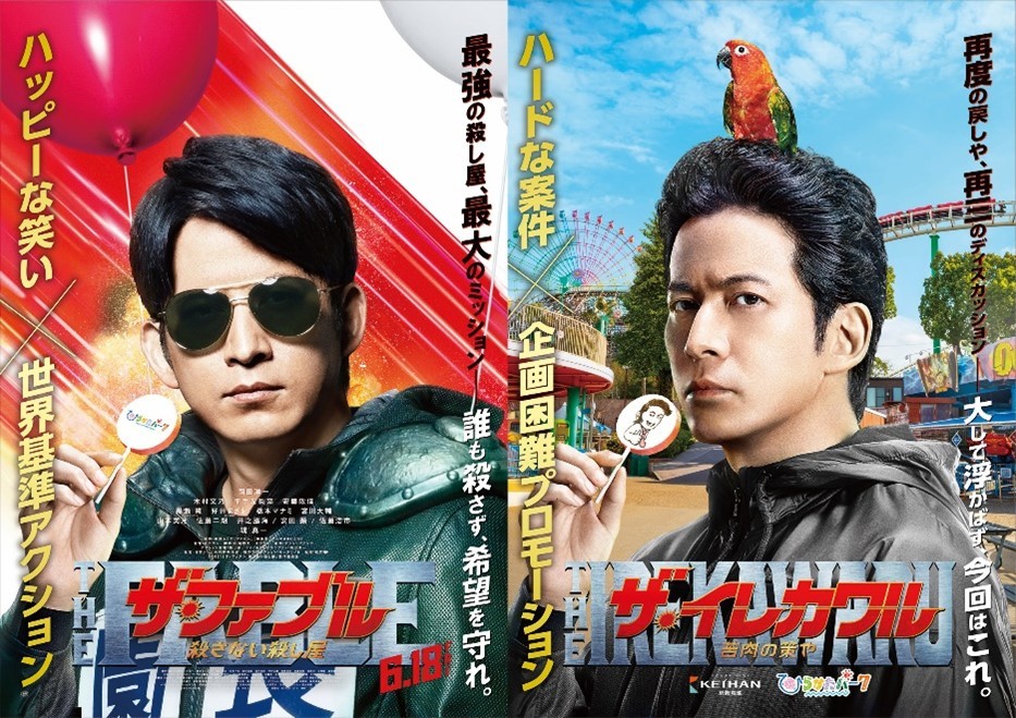 ザ・ファブル 岡田准一　ジャージパーカー ファブル 殺さない殺し屋 劇中 岡田准一 着用 衣装 パーカー