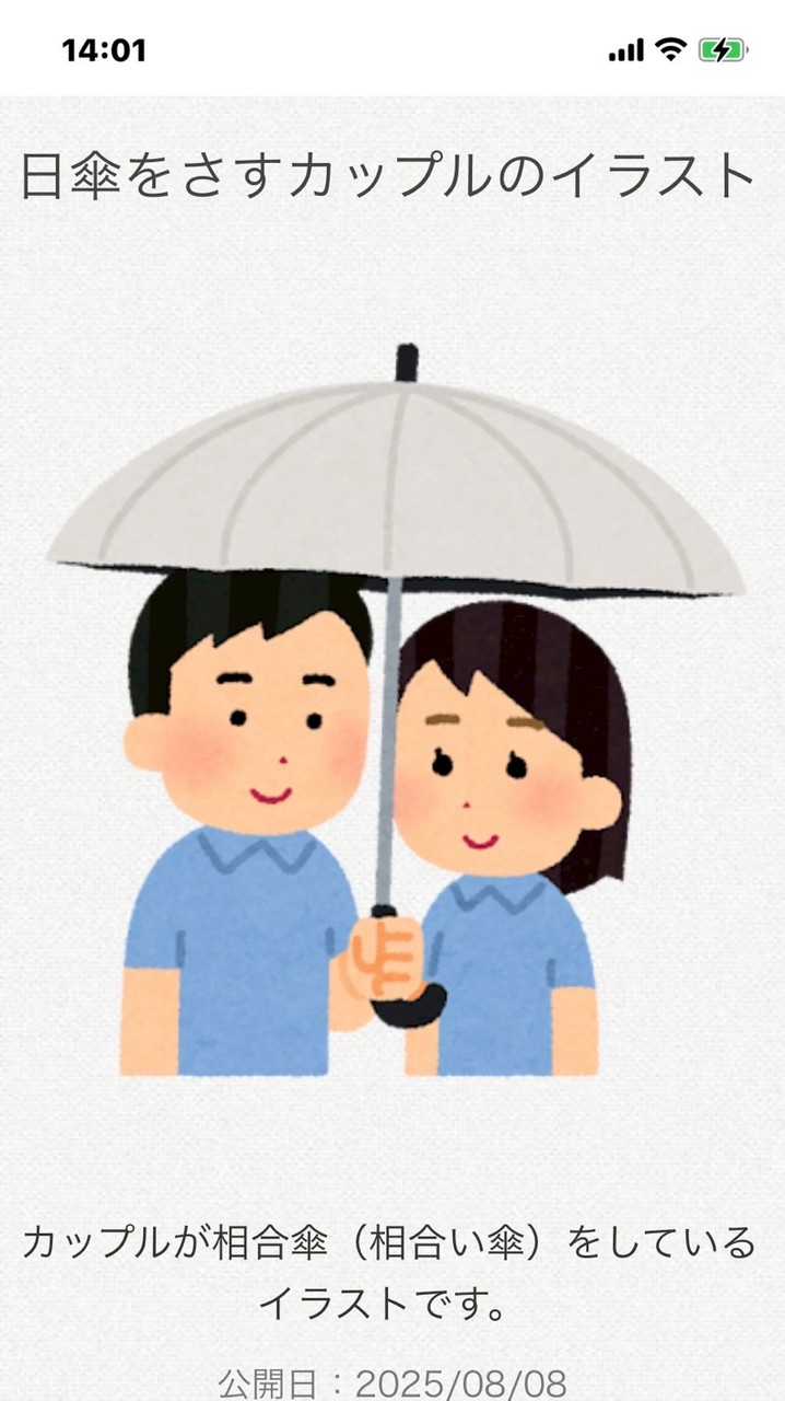 涙（るい）は友を呼ぶ会