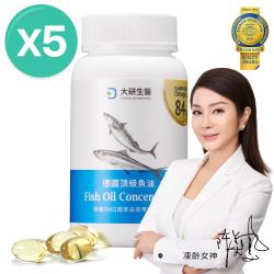 ◎Omega3 84%以上|◎德國KD大廠11項國際專利萃取|◎榮獲SNQ國家品質標章認證商品名稱:大研生醫omega-384%德國頂級魚油5盒(共300粒)品牌:大研生醫類型:銀髮保健食品類型:軟膠