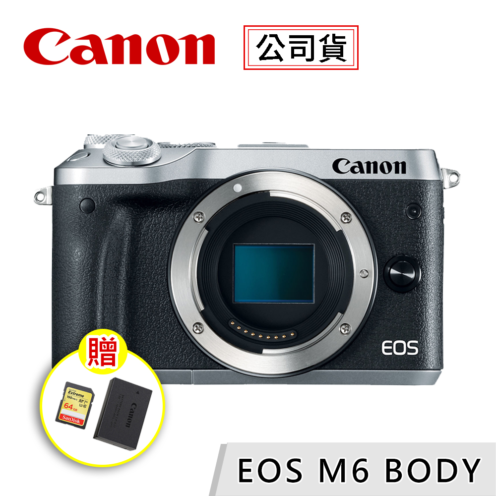 【好禮贈】Canon EOS M6 銀色 Body 單機身 單眼相機 公司貨