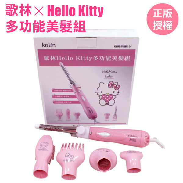 歌林 Hello Kitty 聯名款 多功能美髮五件組 三麗鷗 凱蒂貓