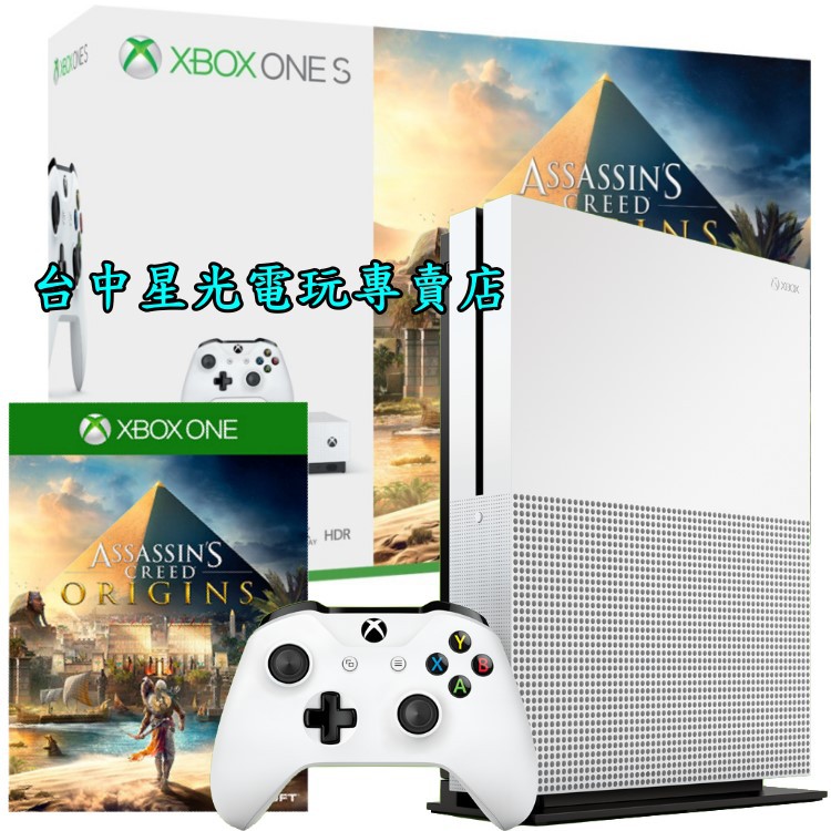 【XB1主機】☆ Xbox One S 白色 500G 刺客教條 起源 同捆組 ☆【台灣公司貨】台中星光電玩