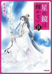 紫微国