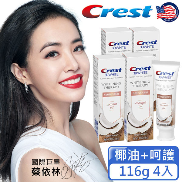 美國Crest 自然亮白 牙膏116g 椰油+呵護 4入