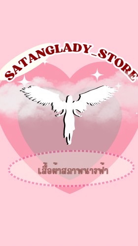 ร้านSatanglady_store🩷🤏🏻