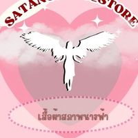 ร้านSatanglady_store🩷🤏🏻
