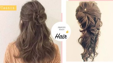 女生必看！約會甜美加分美美編髮～２款浪漫辮子花頭～女神氣質ＵＰ！