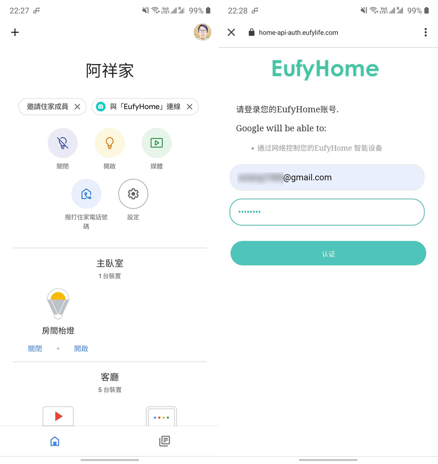 高顏值，功能更全面！一機雙用的 eufy RoboVac L70 Hybrid 掃拖二合一機器人開箱評測！