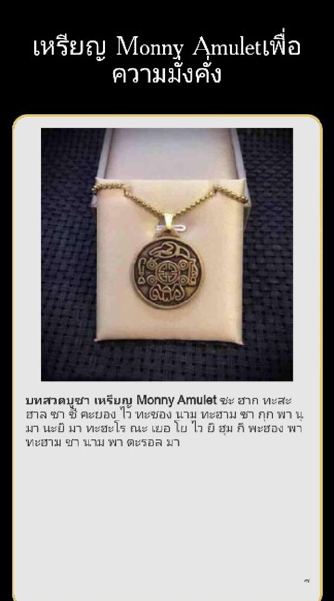 Money Amulet เหรียญเครื่องรางนำโชคทิเบตของแท้100%