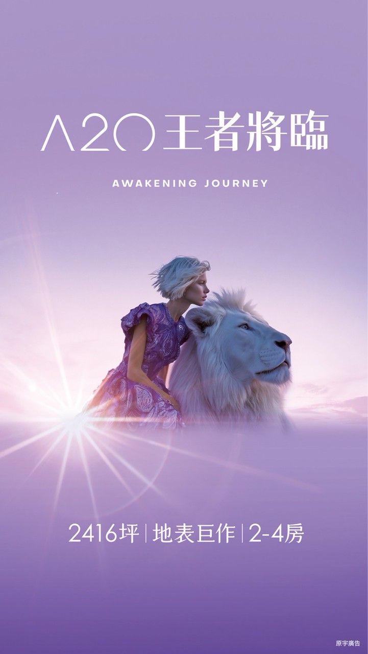 A20-合磊天沐討論群