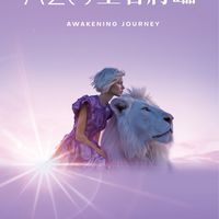 A20-合磊天沐討論群
