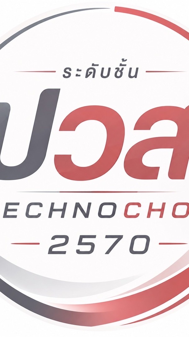DEK-70 ปวส. TECHNO-CHON