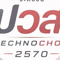 DEK-70 ปวส. TECHNO-CHON