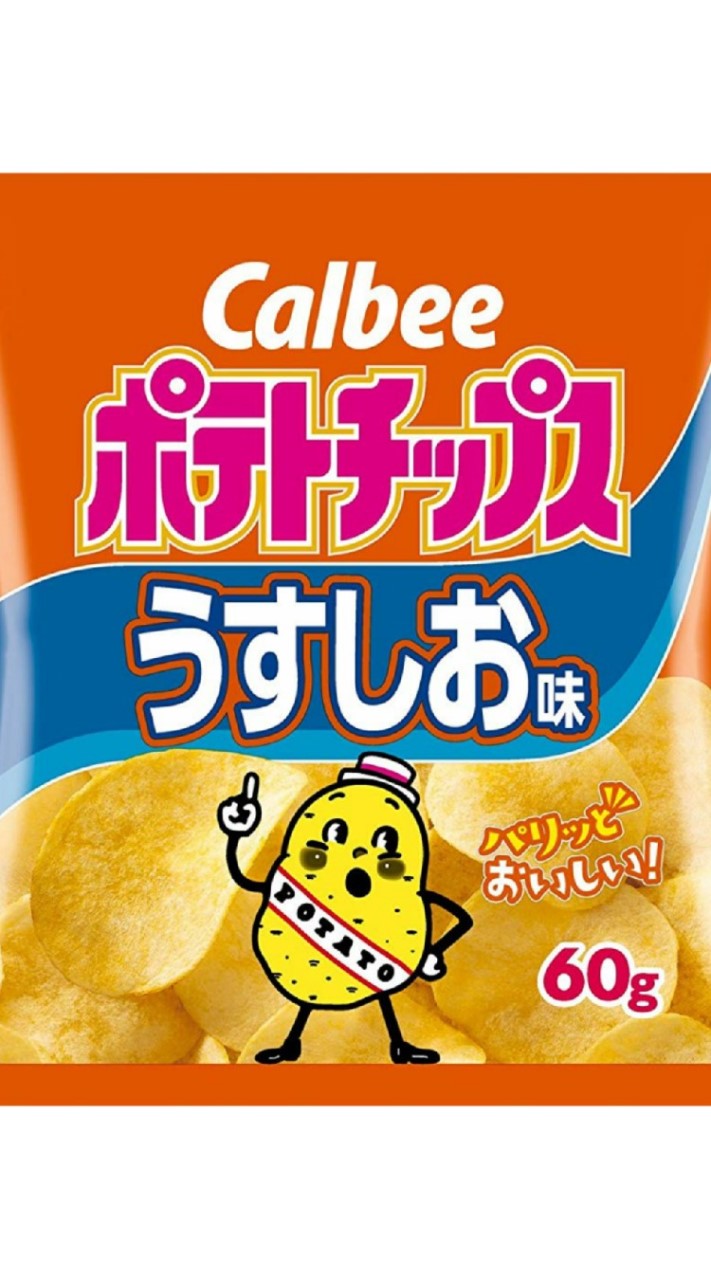 ポテトチップスの集い