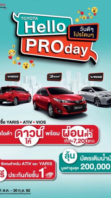Toyota ป้ายแดง