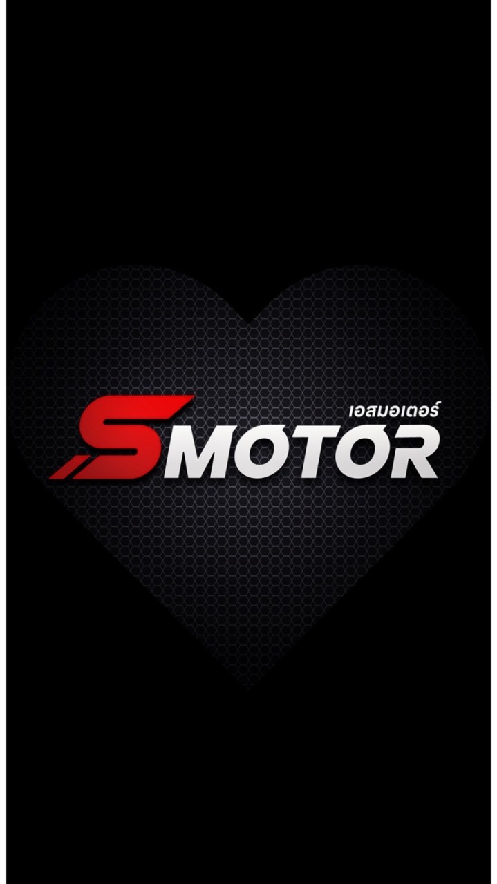 นายหน้า S MOTOR