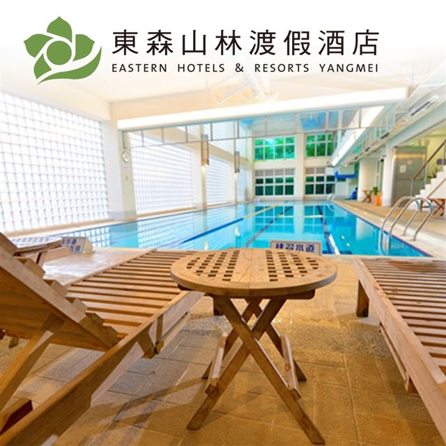 ●精緻午茶餐點，加價可升級套餐或自助午餐！●加贈金Spa入場券！健身房、溫泉、游泳池玩個過癮，超級划算快來搶！●知名山林美人湯，富含鐵質及礦物質，美譽為「天然化妝水」！●兌換期限：即日起 ~ 2020