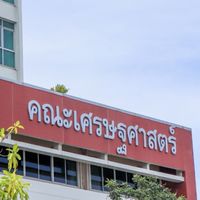 Dek69 Road to 🏎️ ECON TU78 ( เศรษฐศาสตร์ ธรรมศาสตร์ )