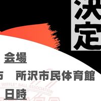 第3回ウィッフルボール学生大会
