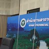 สสจ.และสมาคมนวดไทย สปา และบริการเพื่อสุขภาพจังหวัดกระบี่