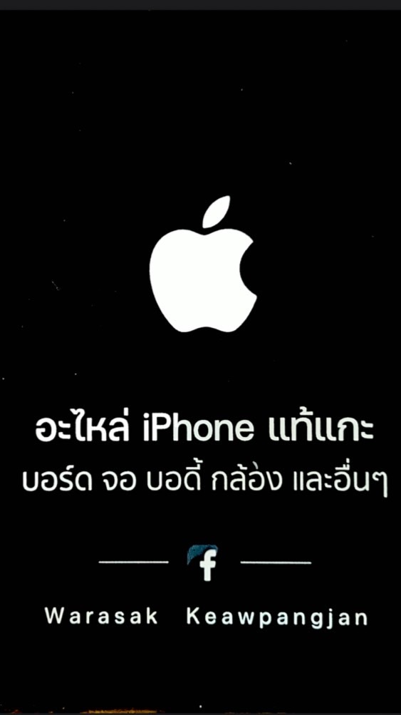 อะไหล่ Iphone แท้แกะ By warasak