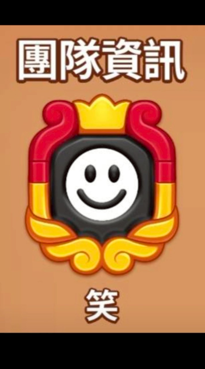 夢想小鎮（笑）群組