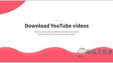 YouTube 網址加上 dld，即可下載 MP4、MOV、FLV 影片或 MP3 音樂