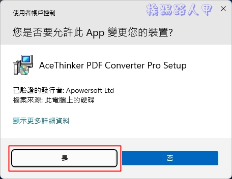 AceThinker PDF Converter